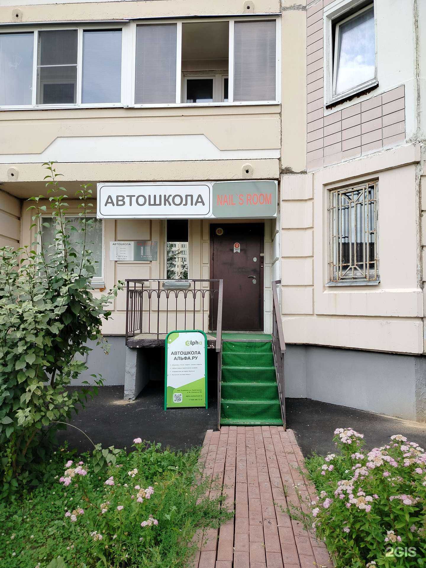 Отзывы на компанию Альфа.ру в Чехове c фото