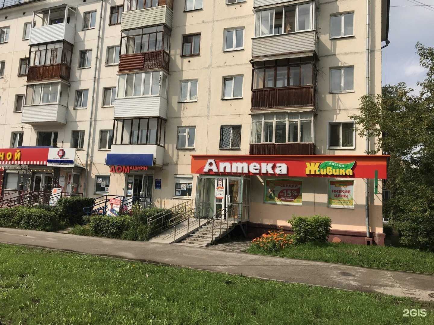 Отзывы на компанию Магазин товаров для дома и хозяйственных товаров в г. Пермь c фото