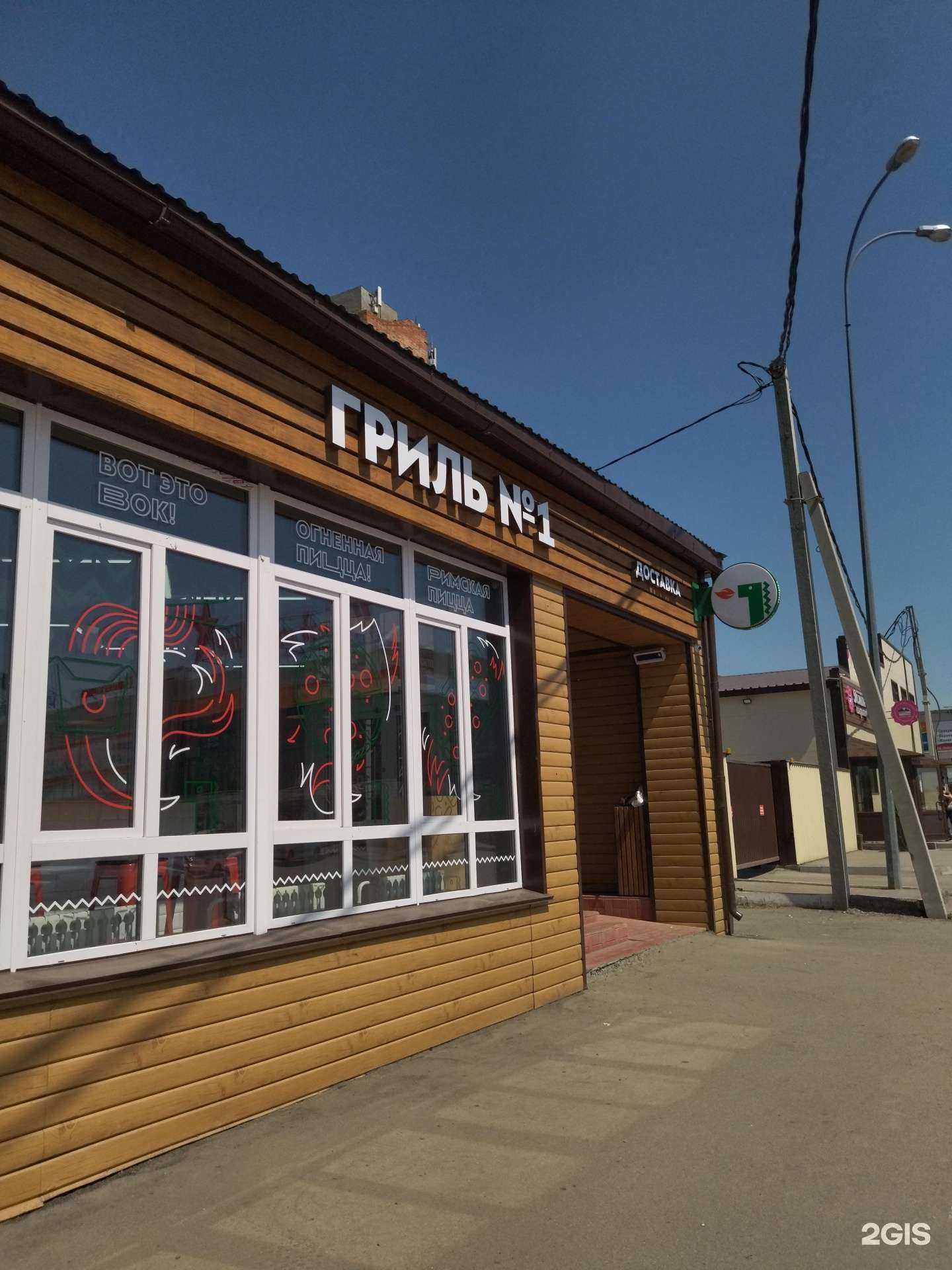 Отзывы на компанию Гриль №1 в Прокопьевске c фото