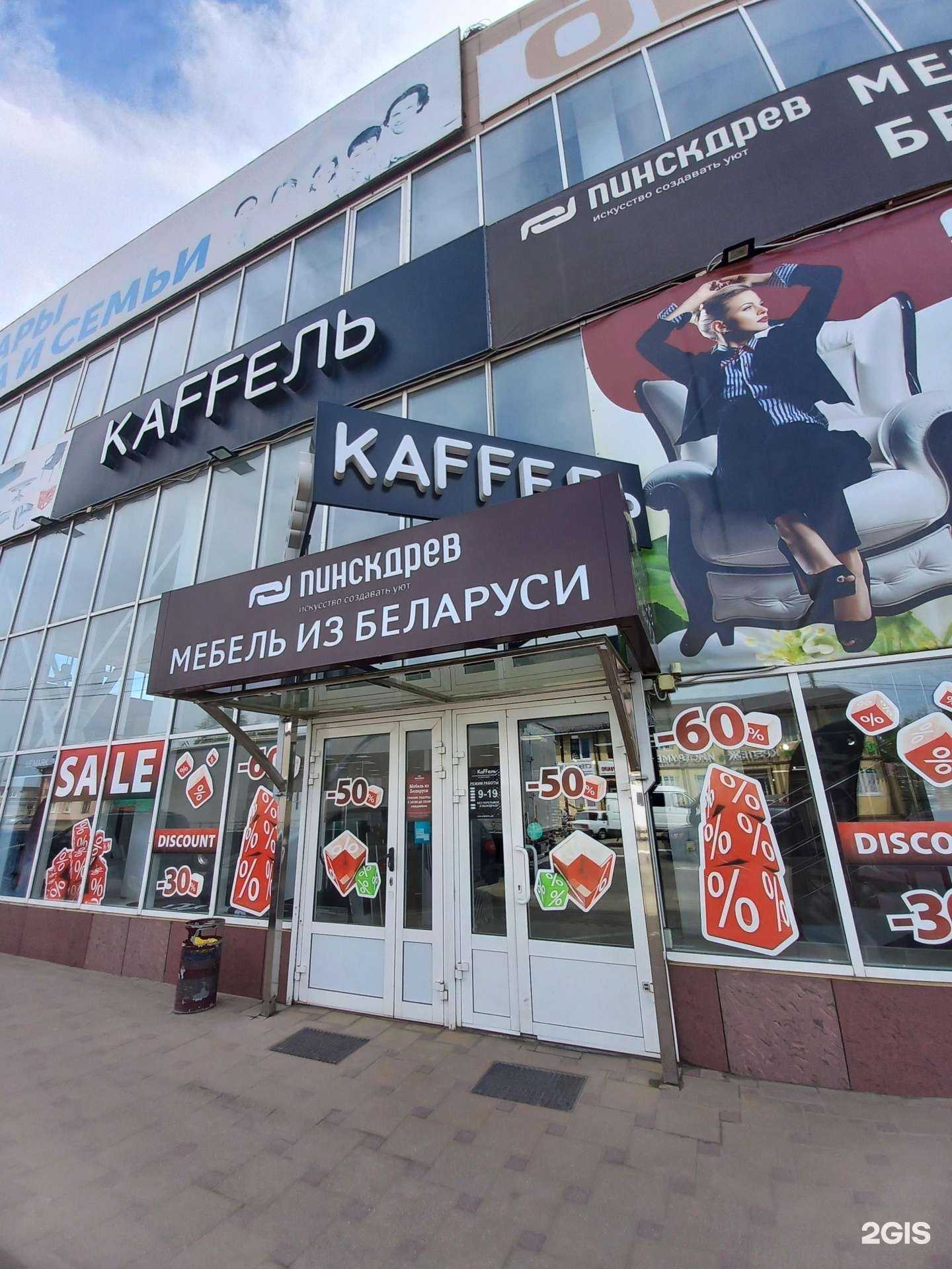 Отзывы на компанию Каffель в г. Краснодар c фото