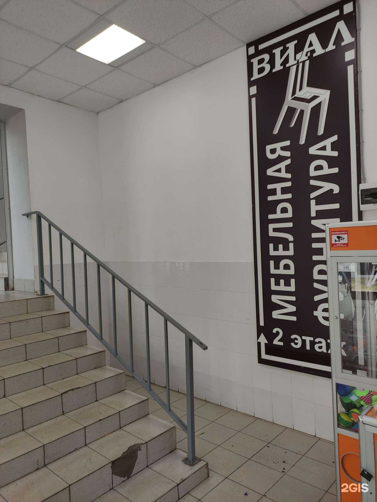 Отзывы на компанию Виал в г. Рыбинск c фото