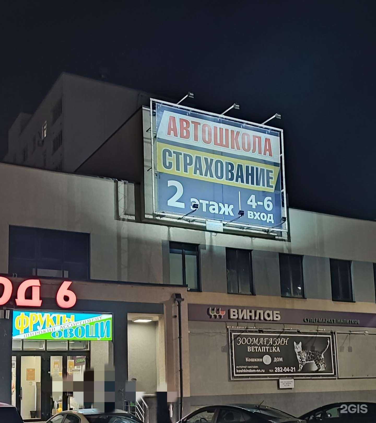 Отзывы на компанию Автостайл в Нижнем Новгороде c фото