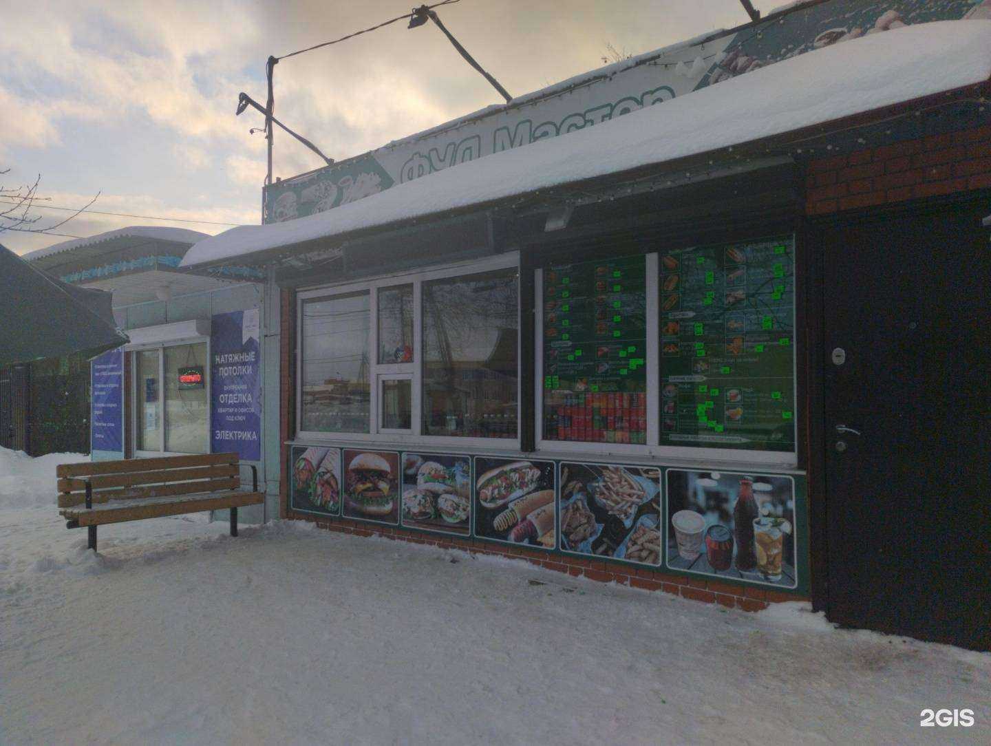 Отзывы на компанию Mast Win в Туле c фото - фотография 2 из 2