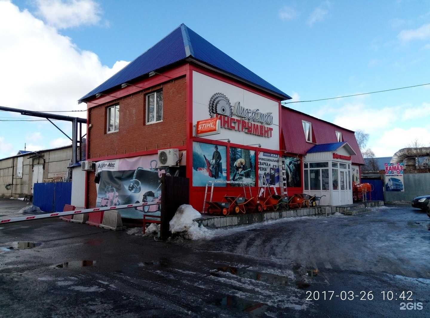 Отзывы на компанию ЛидерСтройИнструмент в Уфе c фото - фотография 2 из 2