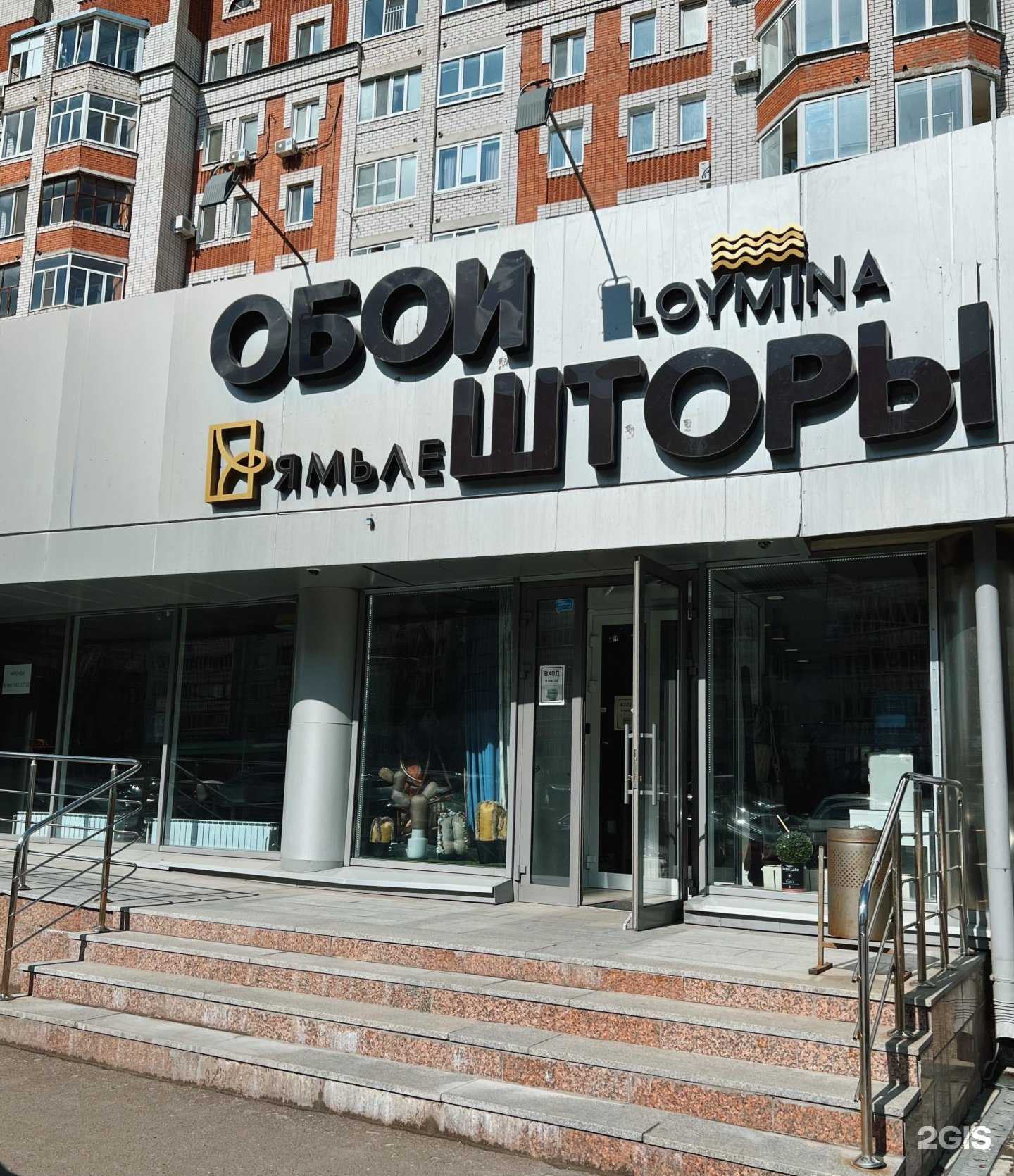 Отзывы на компанию Ямьле в Казани c фото