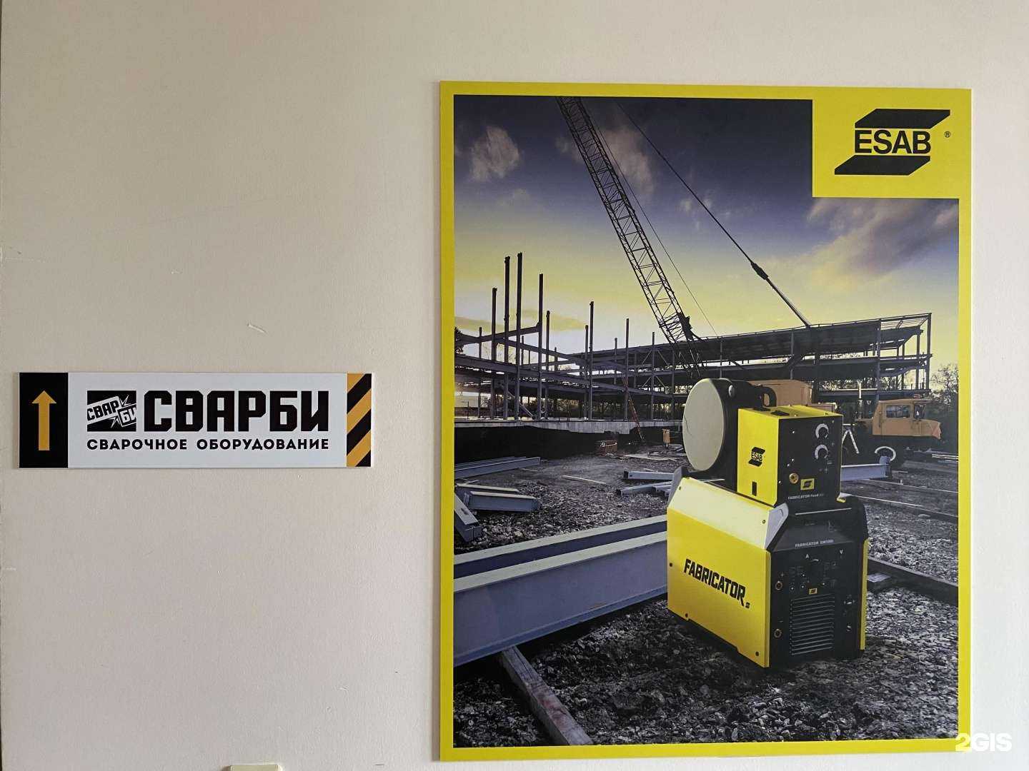 Отзывы на компанию Сварби в Ростове-на-Дону c фото