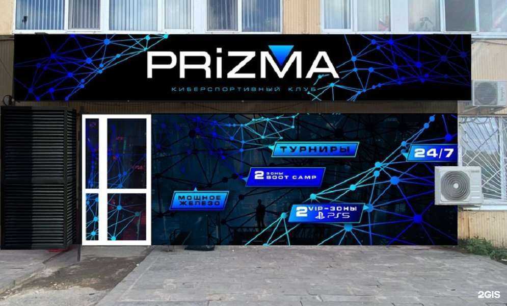 Отзывы на компанию Prizma в Астрахани c фото