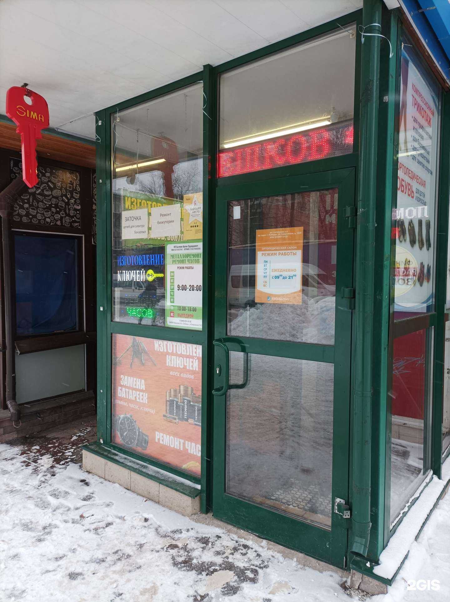 Отзывы на компанию Ремонтная мастерская в г. Люберцы c фото