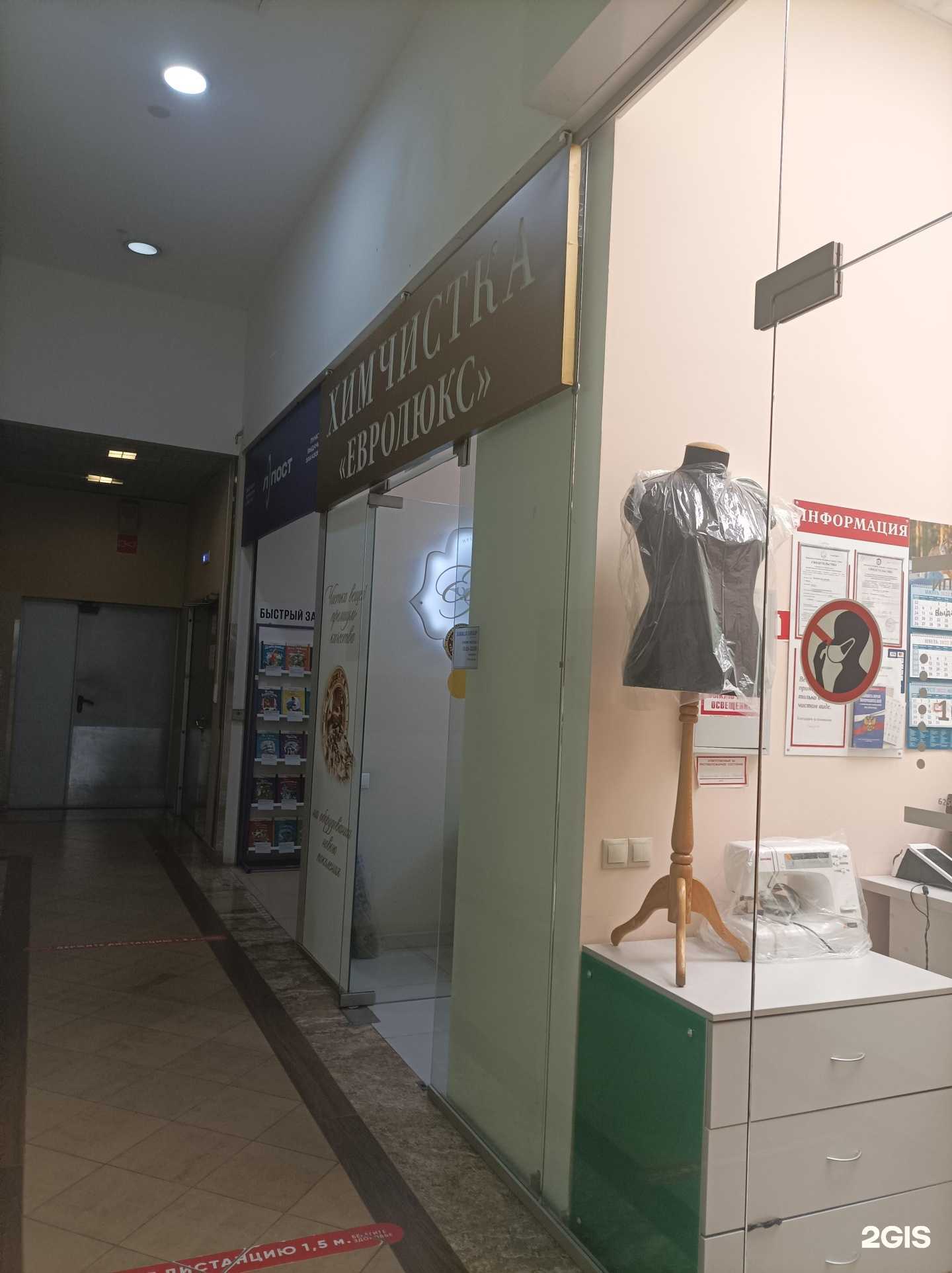 Отзывы на компанию Русские сезоны в Тюмени c фото