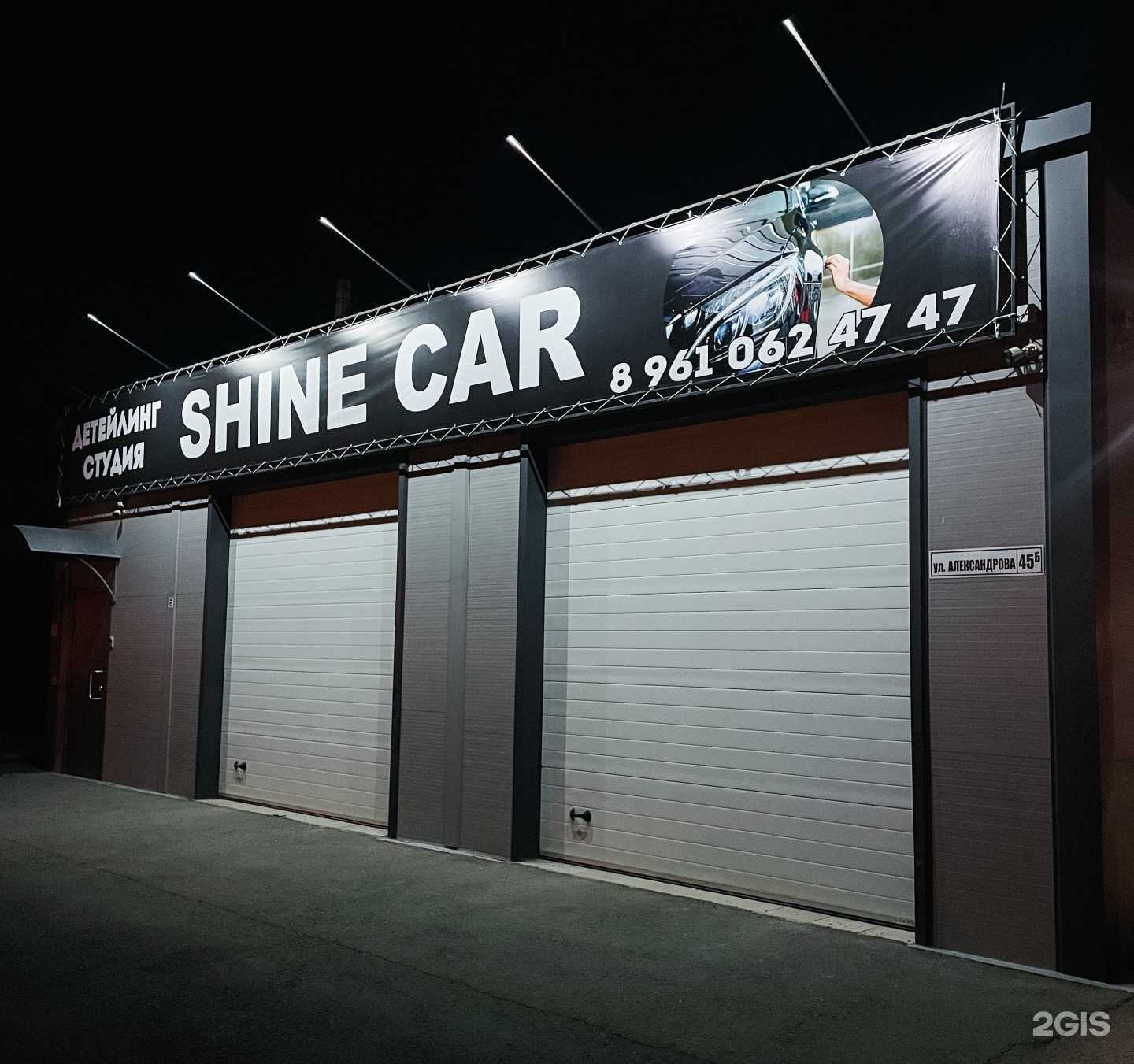 Отзывы на компанию Shine Car в Волжском c фото