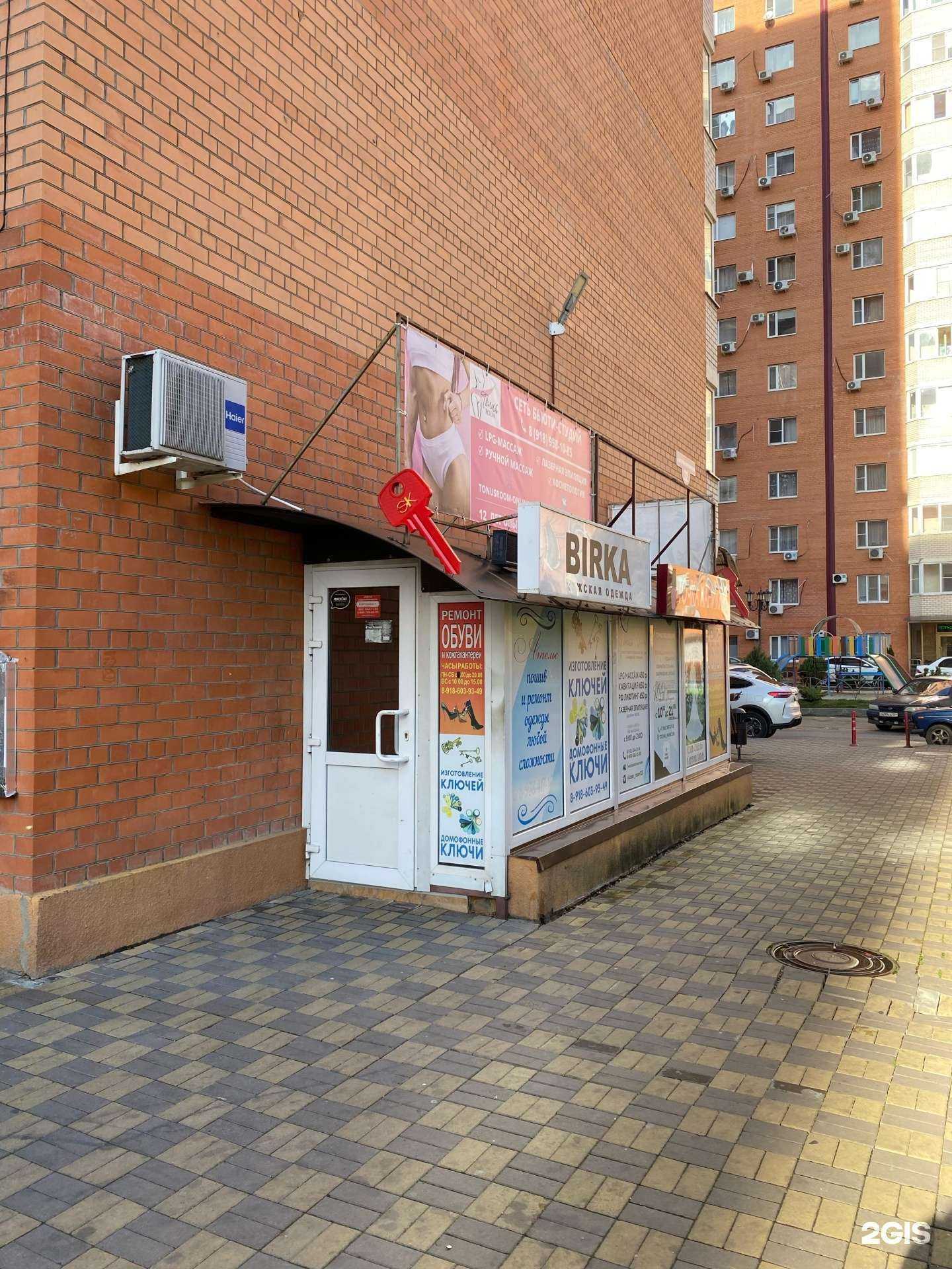 Отзывы на компанию Мастерская по ремонту обуви и изготовлению ключей в г. Краснодар c фото