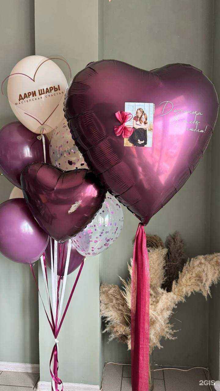 Отзывы на компанию Склад шаров в Кемерове c фото