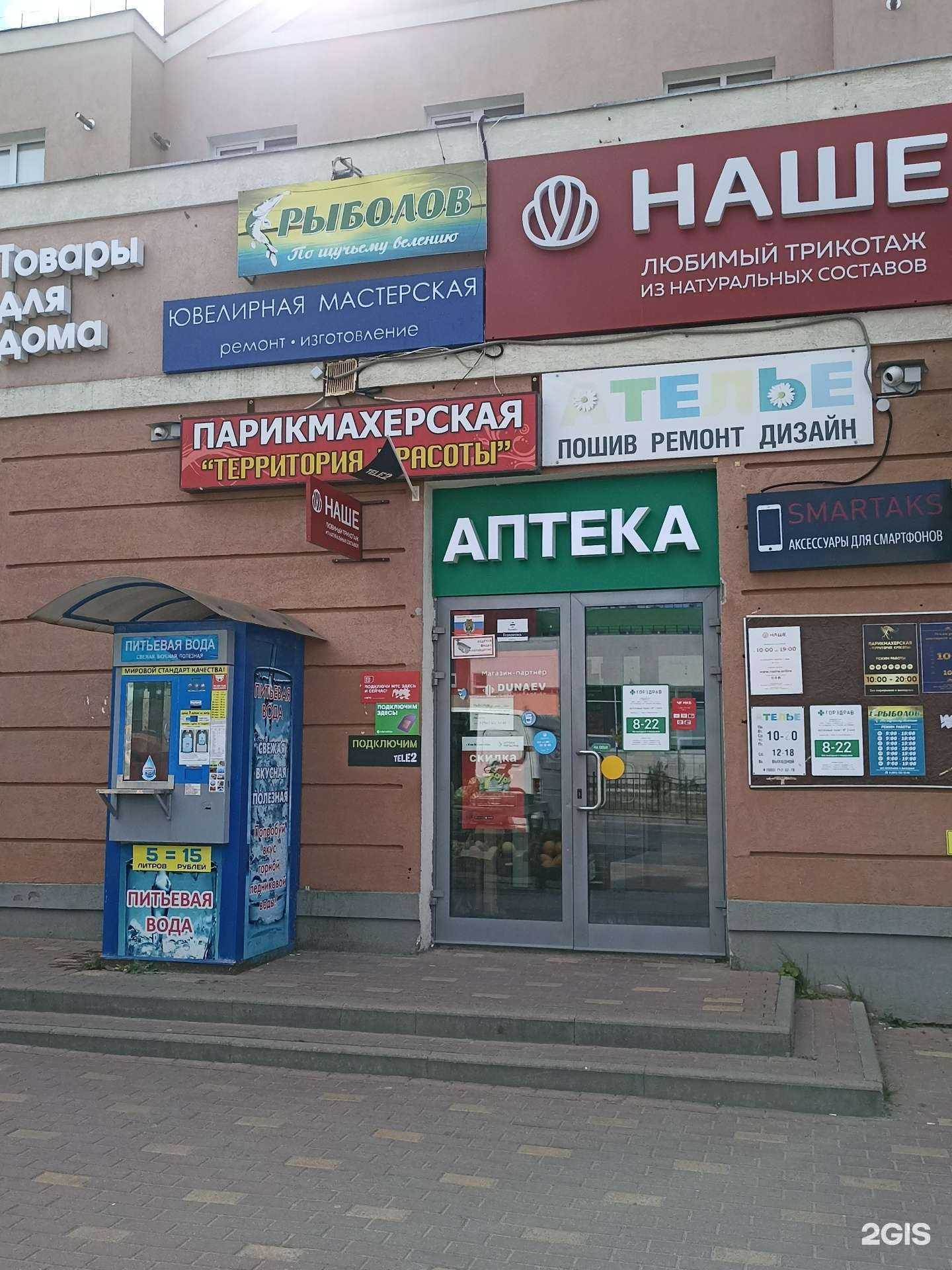 Отзывы на компанию Территория красоты в Калуге c фото