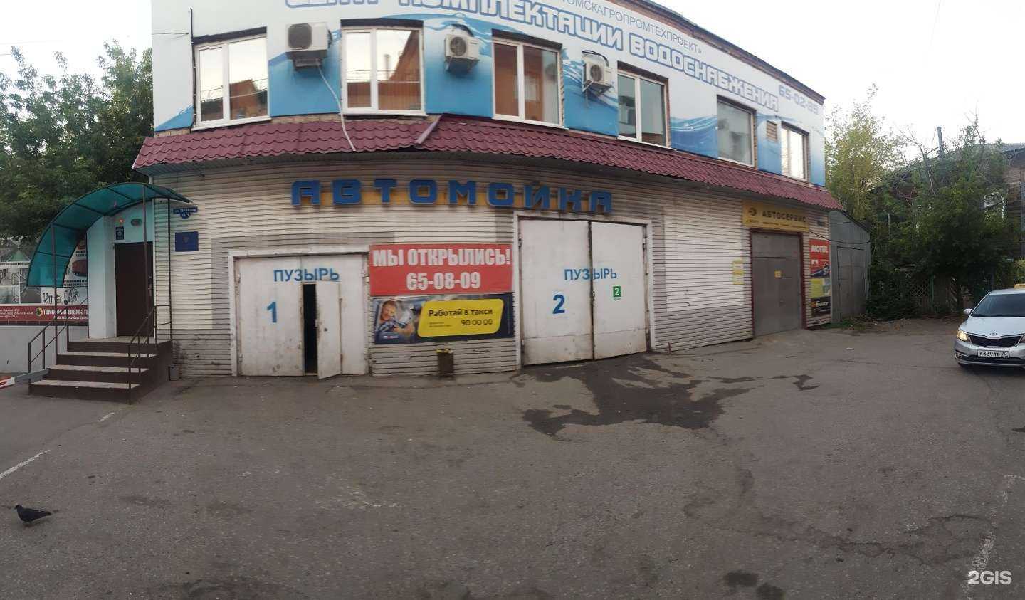 Отзывы на компанию Мойкаробот.рф в Томске c фото - фотография 2 из 2