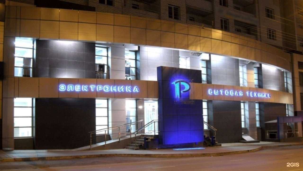 Отзывы на компанию Реванш в г. Саратов c фото