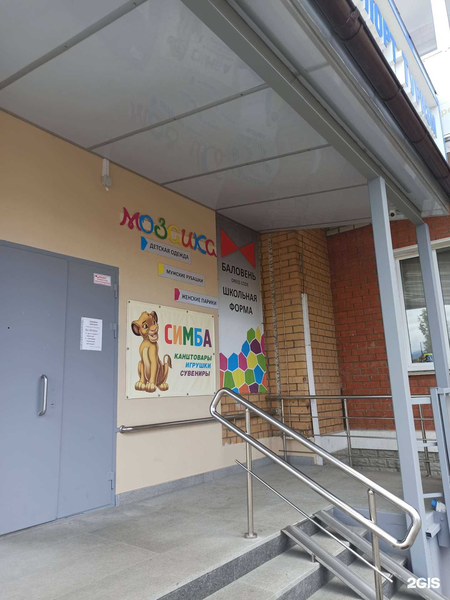 Отзывы на компанию Мозаика - Ballover в Добрянке c фото