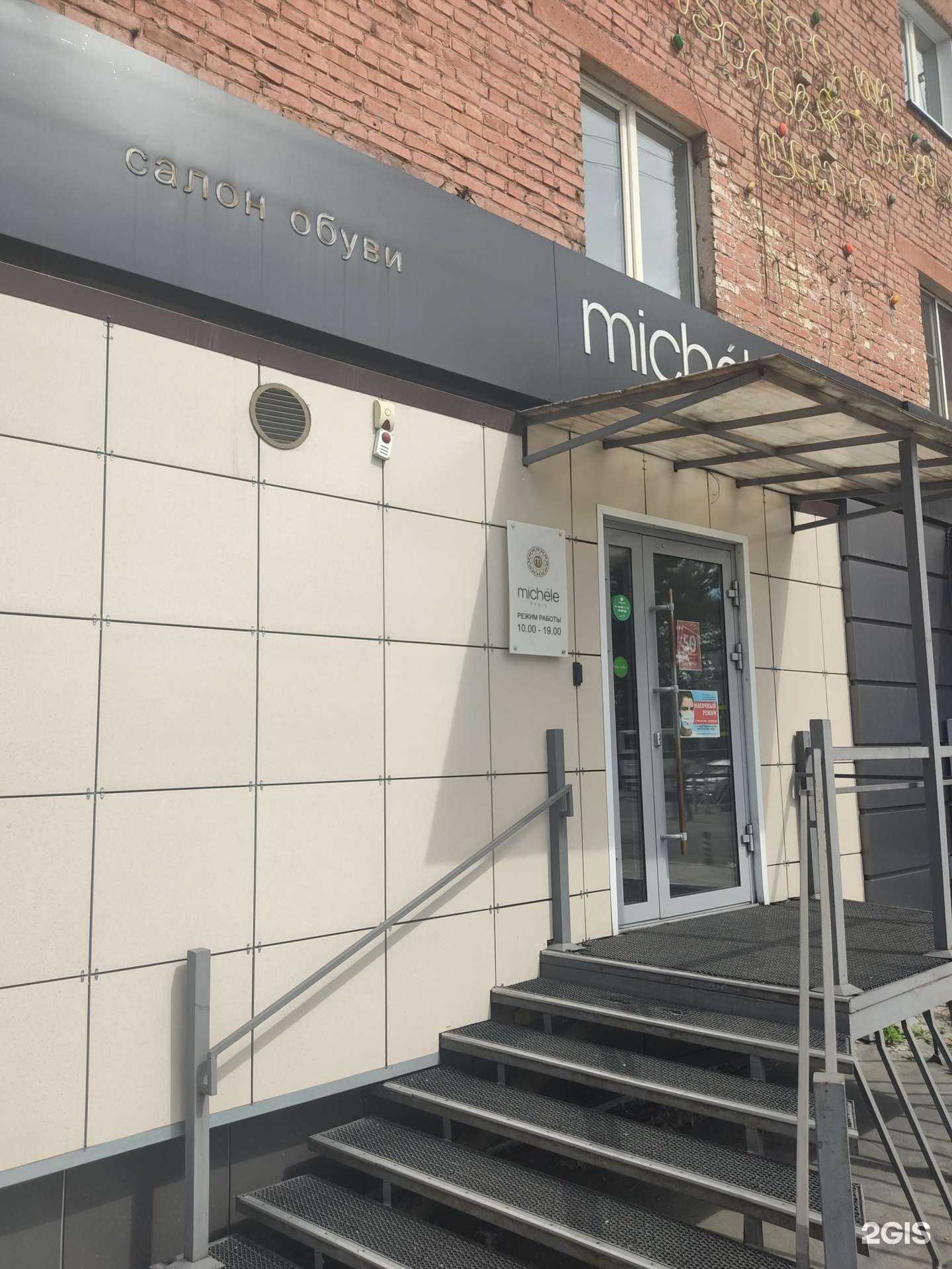 Отзывы на компанию Michele в г. Кызыл c фото