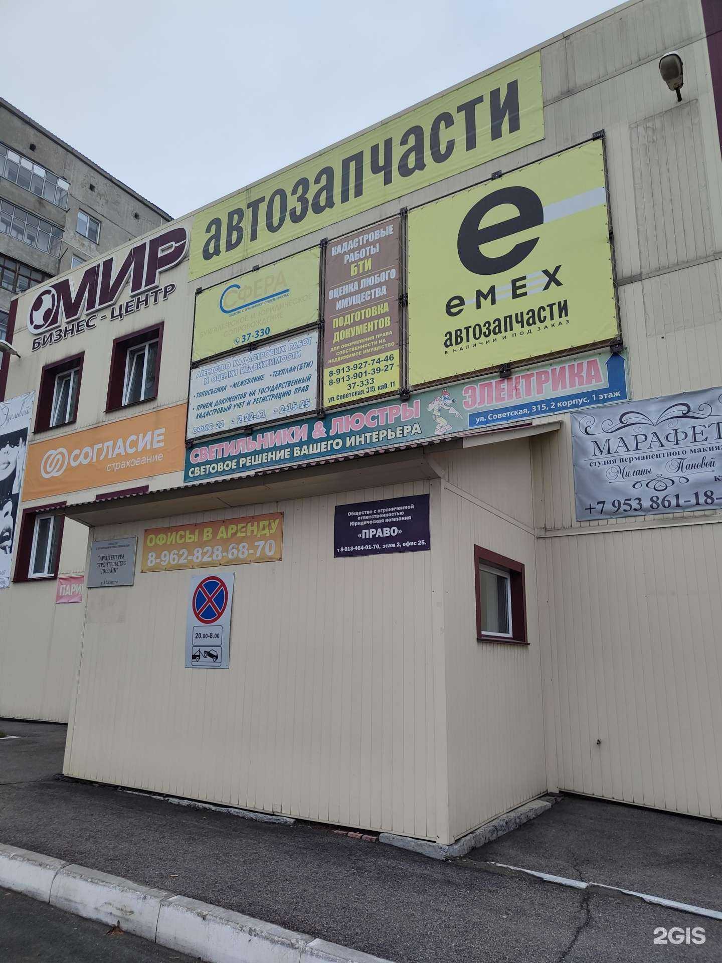 Отзывы на компанию Ваш очаг в Искитиме c фото - фотография 2 из 2