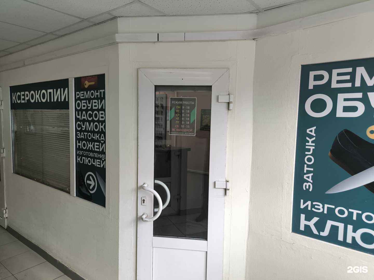 Отзывы на компанию Изготовление ключей в г. Вологда c фото