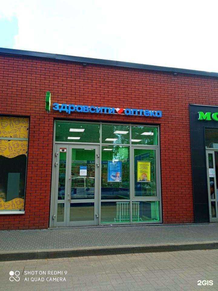 Отзывы на компанию Здравсити в г. Ярославль c фото