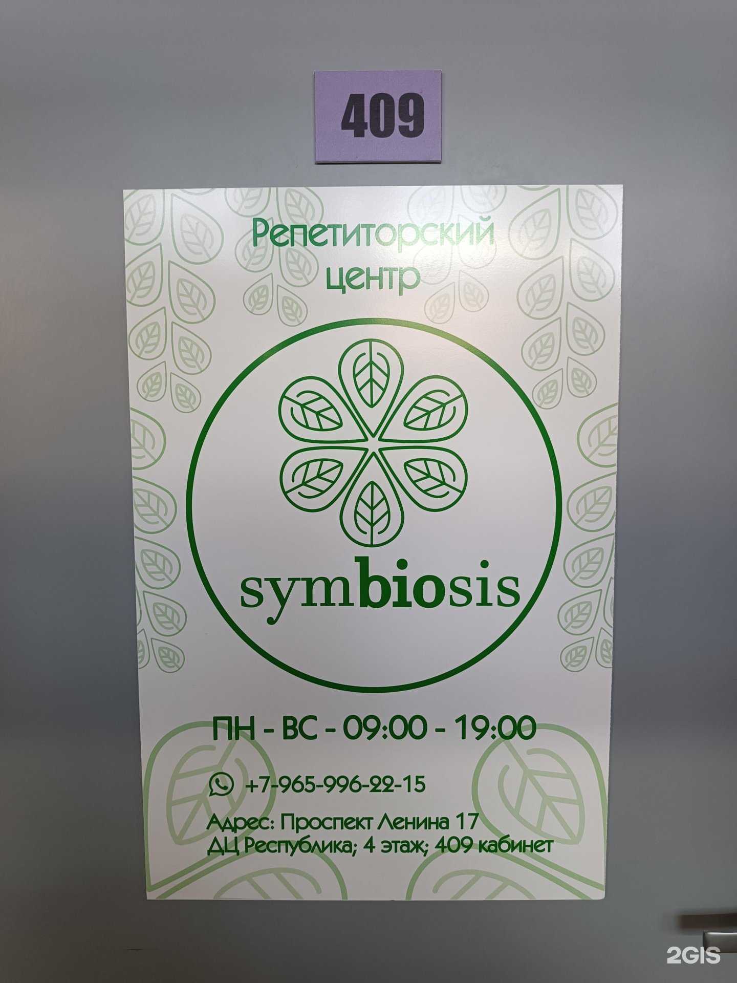 Отзывы на компанию Symbiosis в г. Якутск c фото