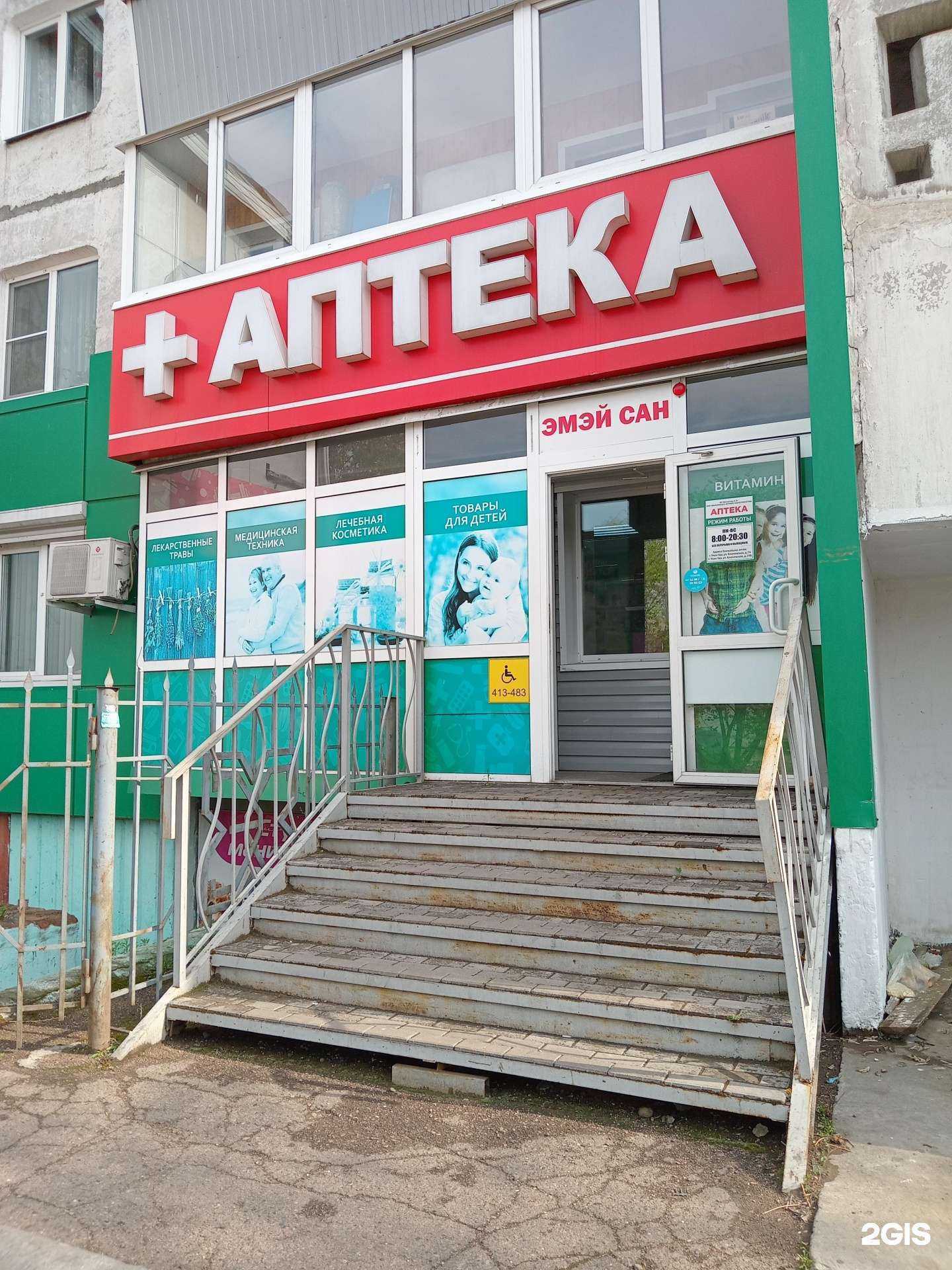 Отзывы на компанию Ваша аптека в г. Улан-Удэ c фото