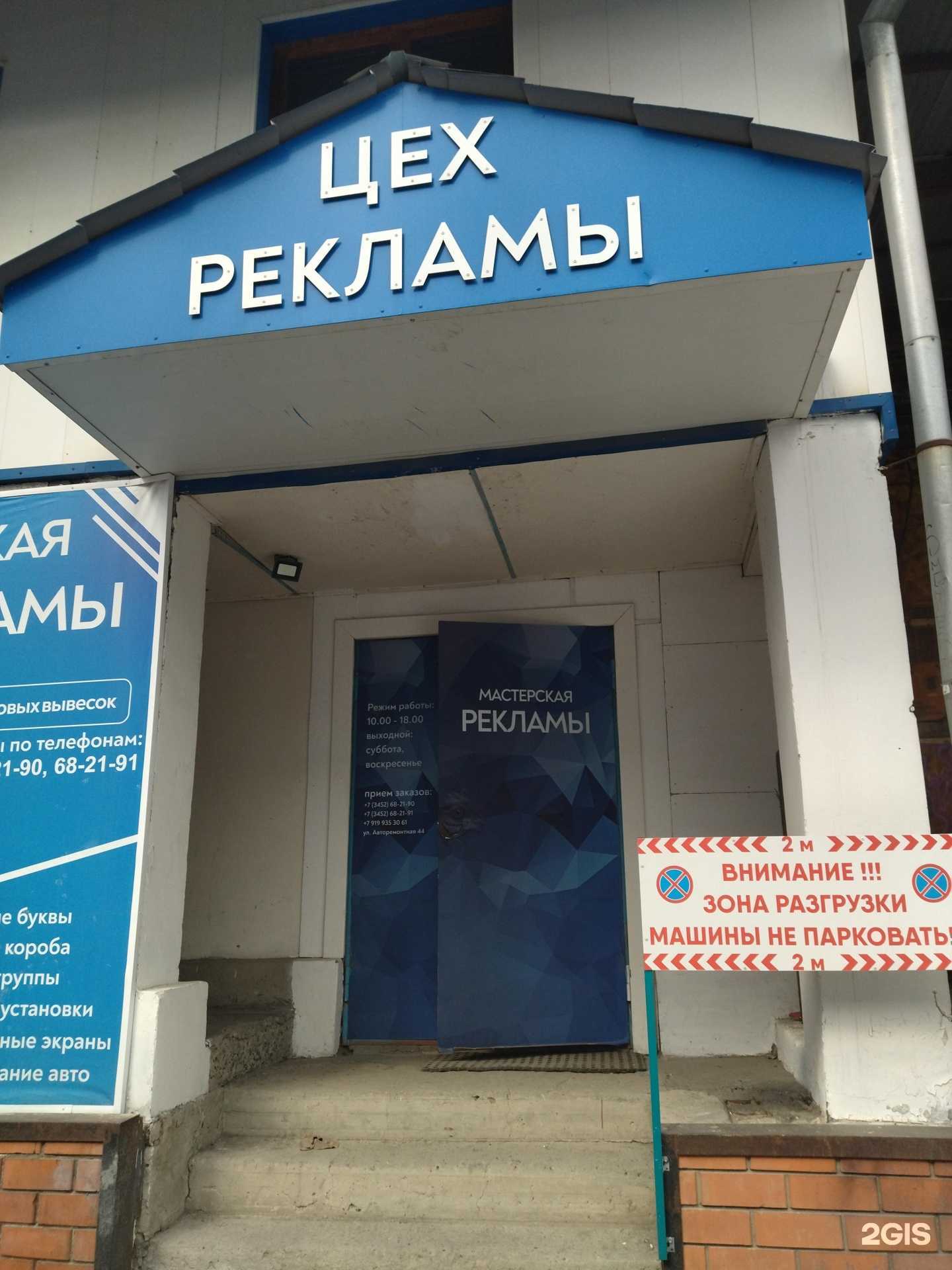 Отзывы на компанию Автор в Тюмени c фото