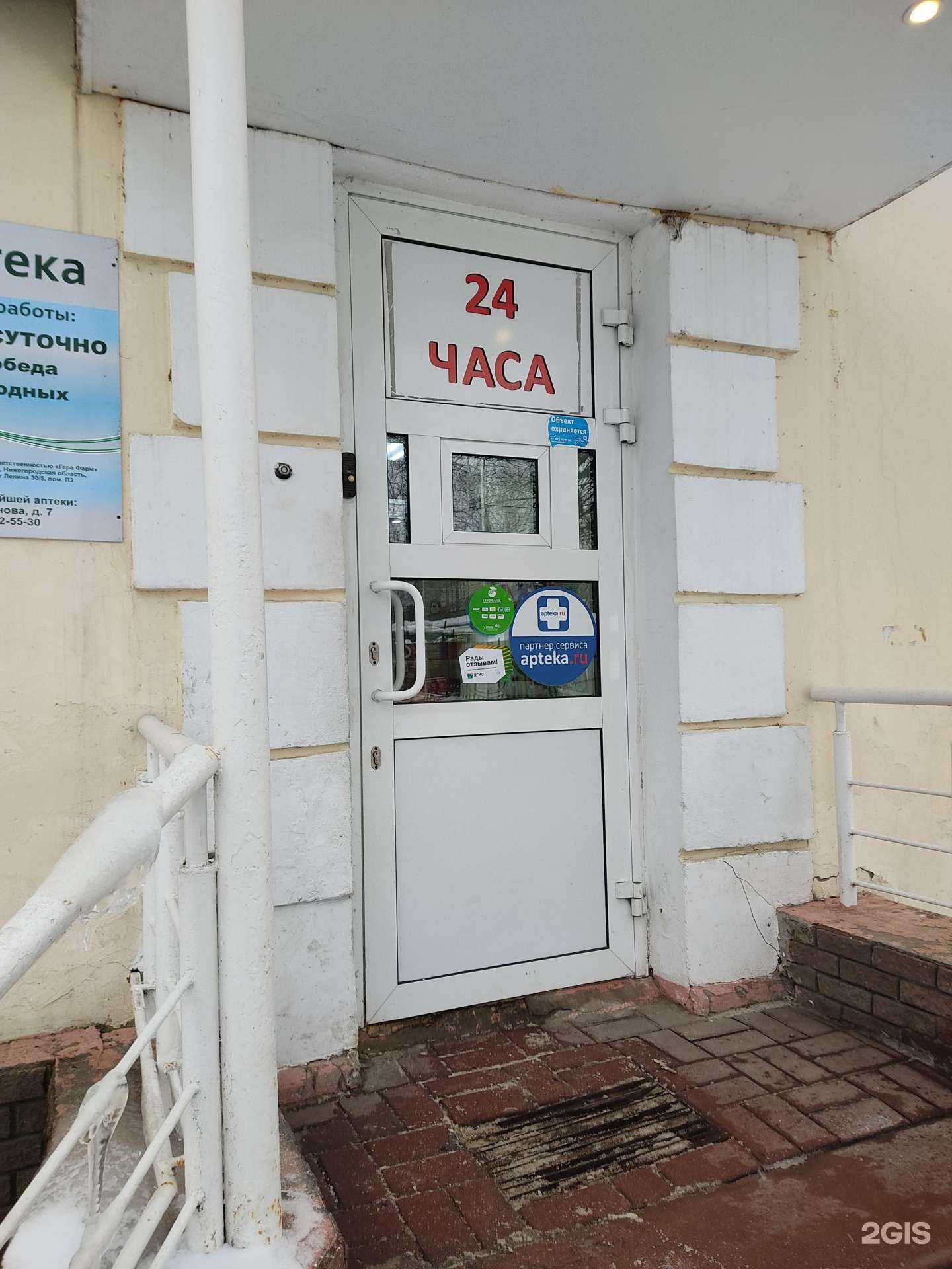 Отзывы на компанию Гера Фарм в г. Нижний Новгород c фото