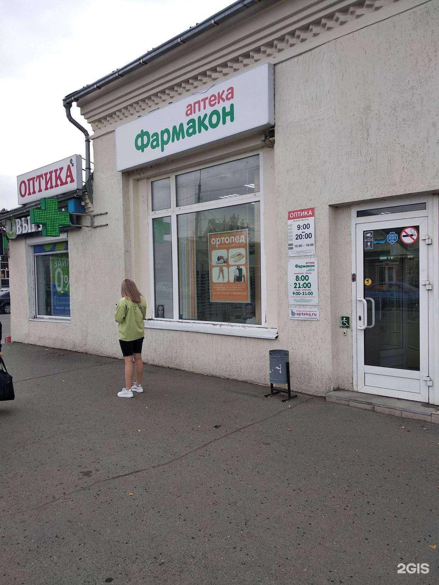 Отзывы на компанию Фармакон в Ижевске c фото