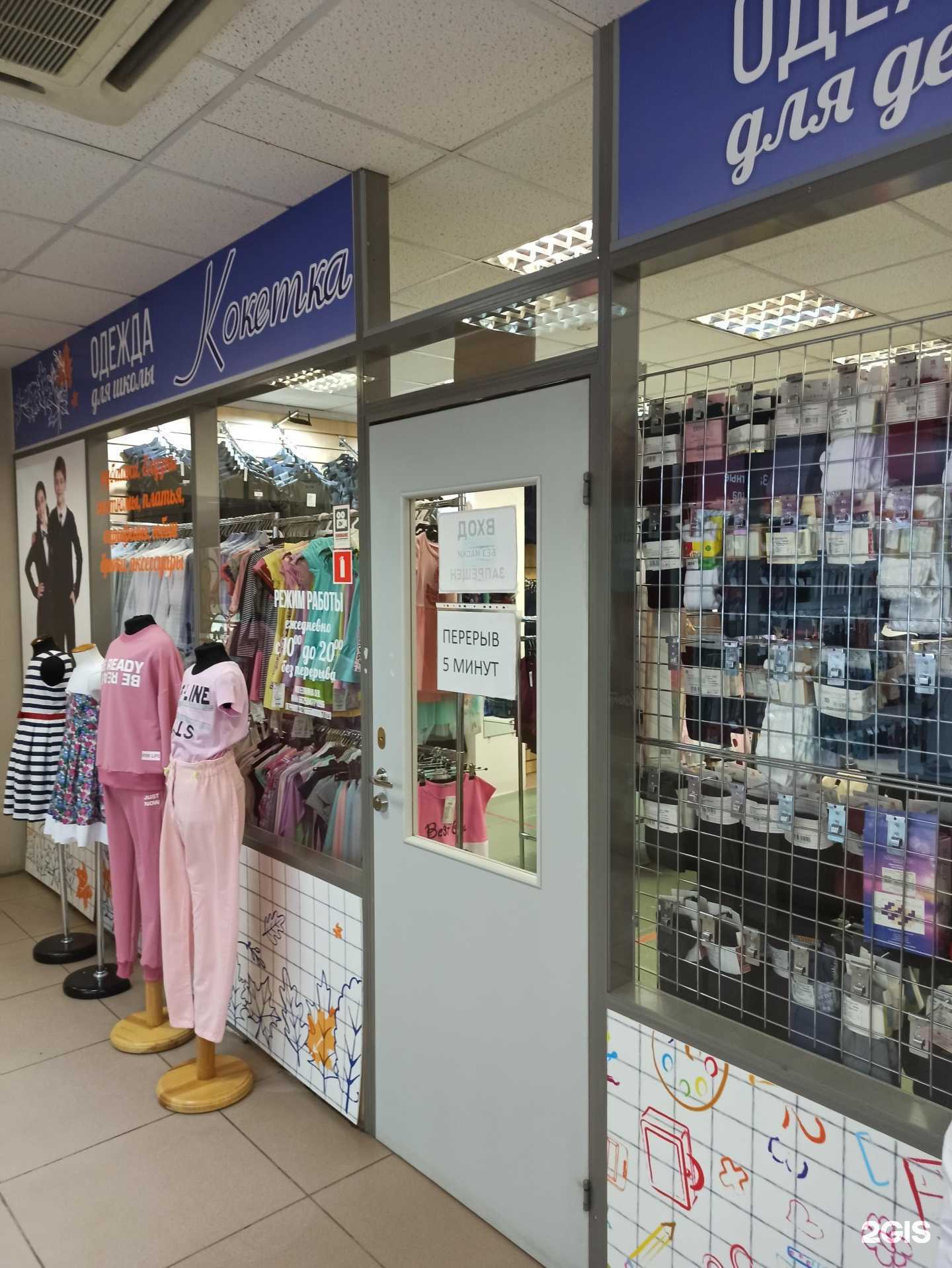 Отзывы на компанию Кокетка в Верхней Пышме c фото