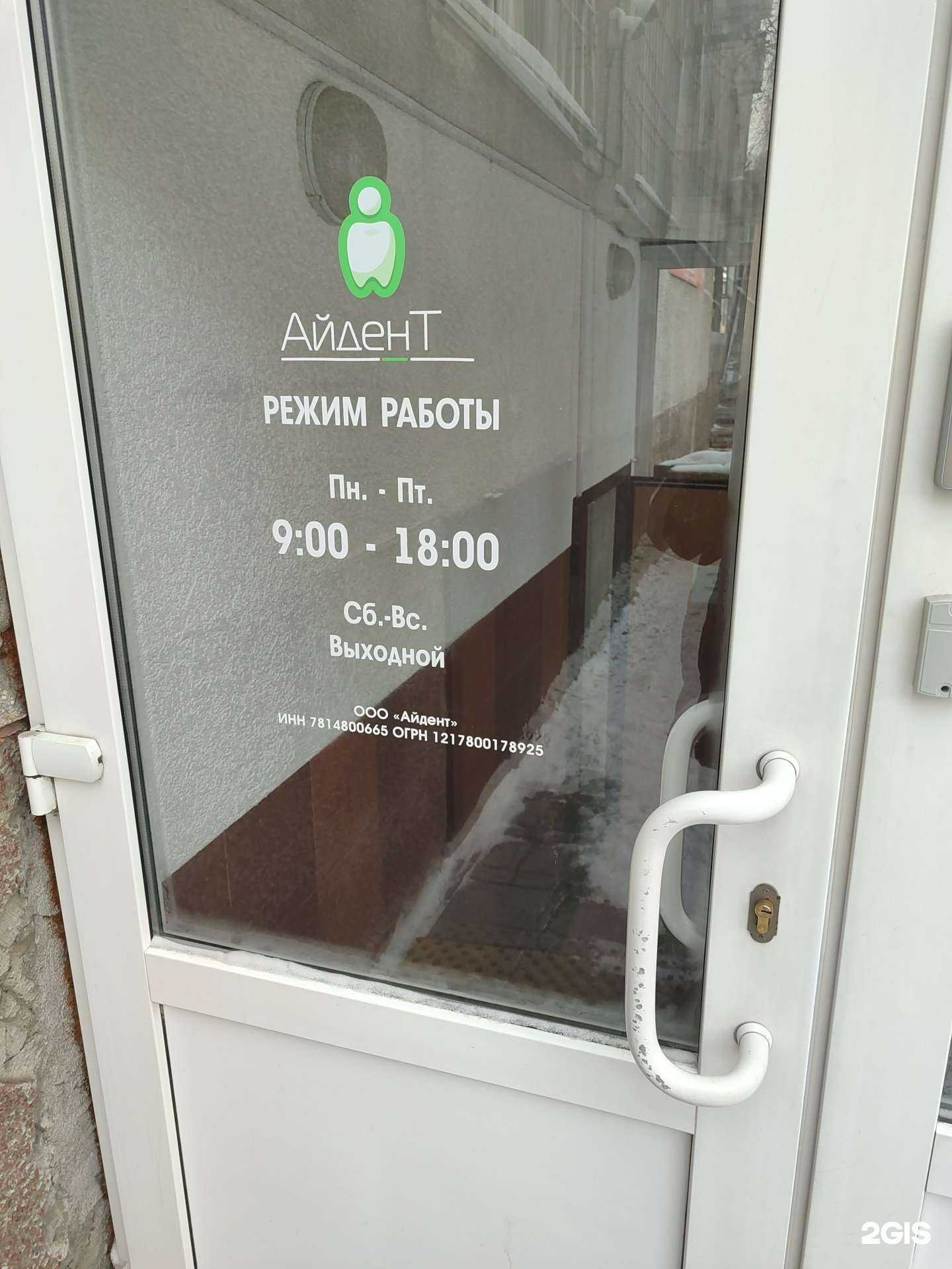 Отзывы на компанию Айдент в Омске c фото