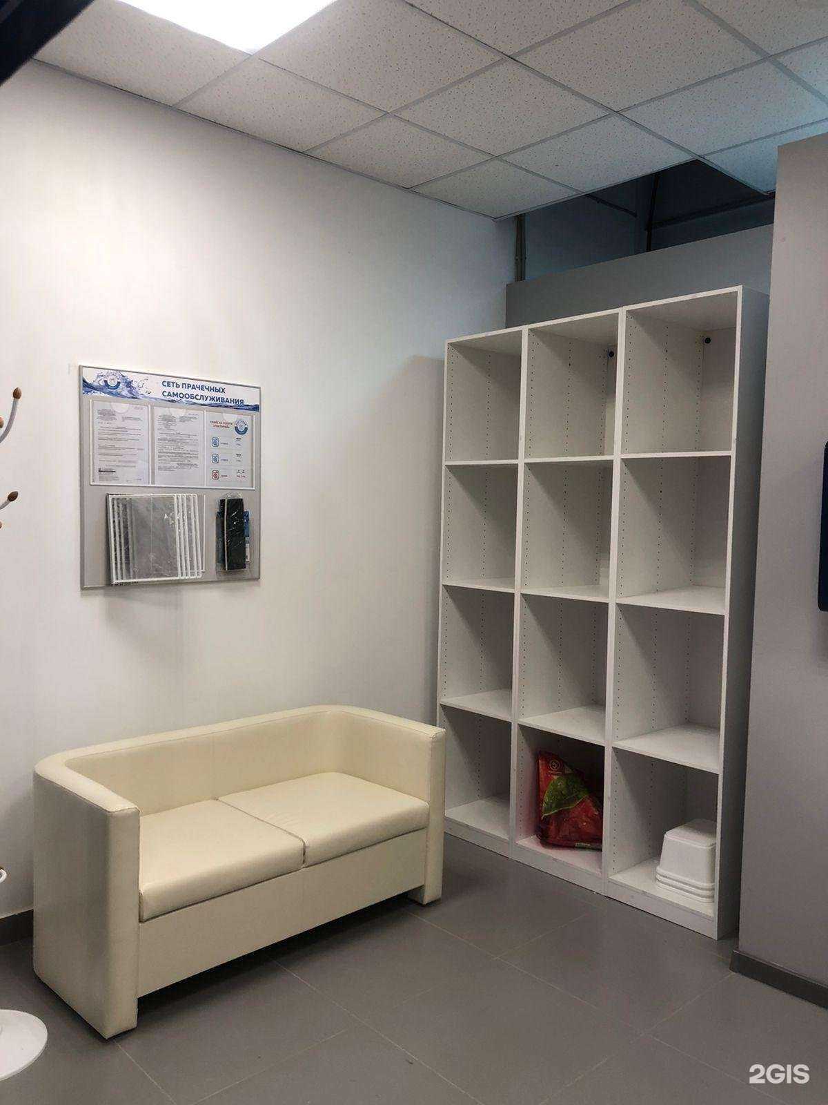 Отзывы на компанию Постирай в г. Нижневартовск c фото