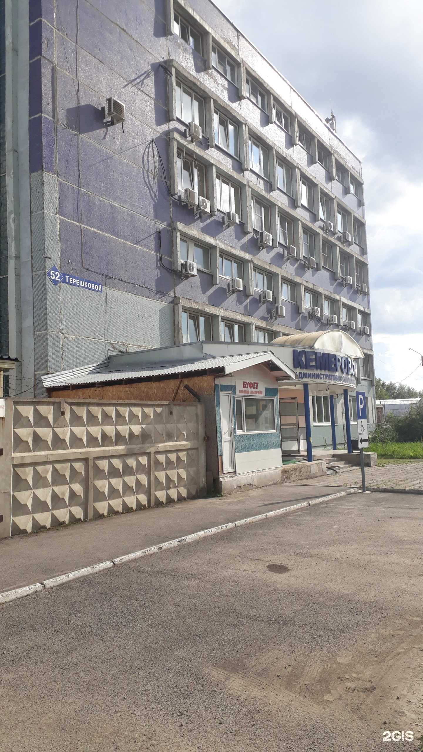 Отзывы на компанию Зубр Нск в Кемерове c фото - фотография 2 из 2