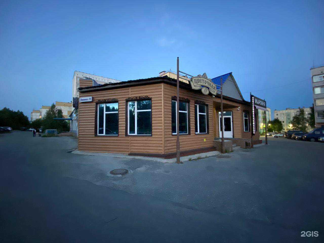 Отзывы на компанию Дюймовочка в Ноябрьске c фото - фотография 2 из 2