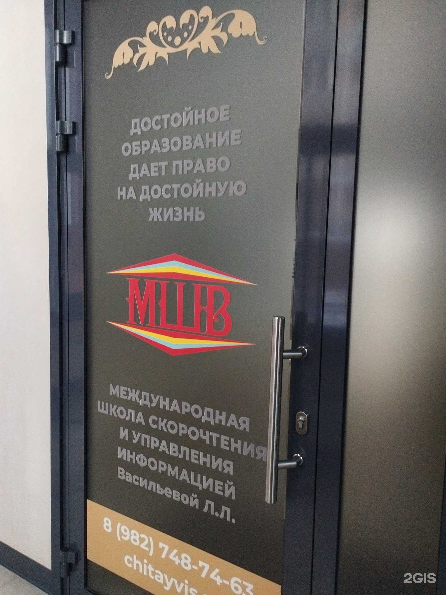 Отзывы на компанию Международная школа скорочтения и управление информацией в Екатеринбурге c фото