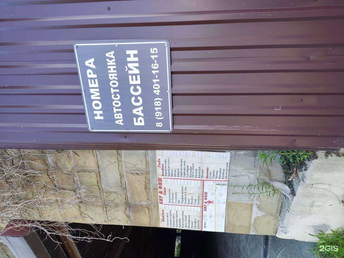 Отзывы на компанию У Арута в г. Сочи c фото