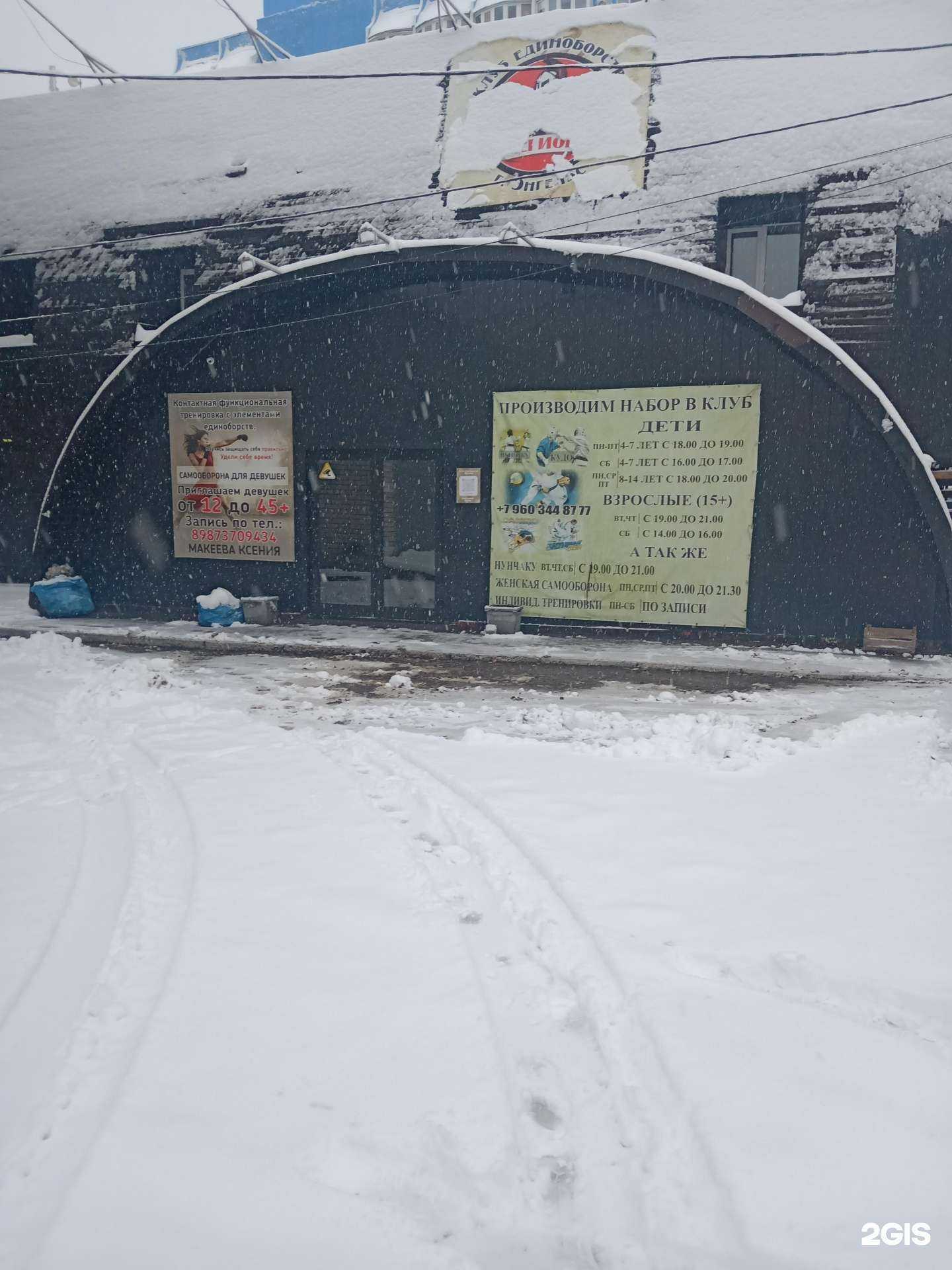 Отзывы на компанию Федерация Кобудо Саратовской области в г. Энгельс c фото