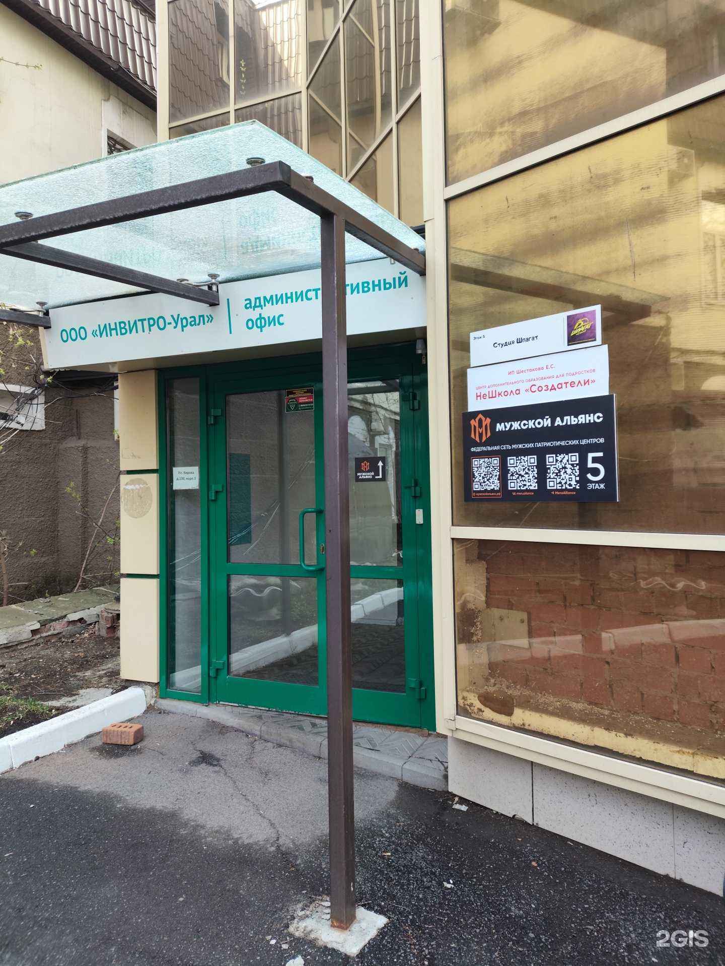 Отзывы на компанию Мужской альянс в Челябинске c фото