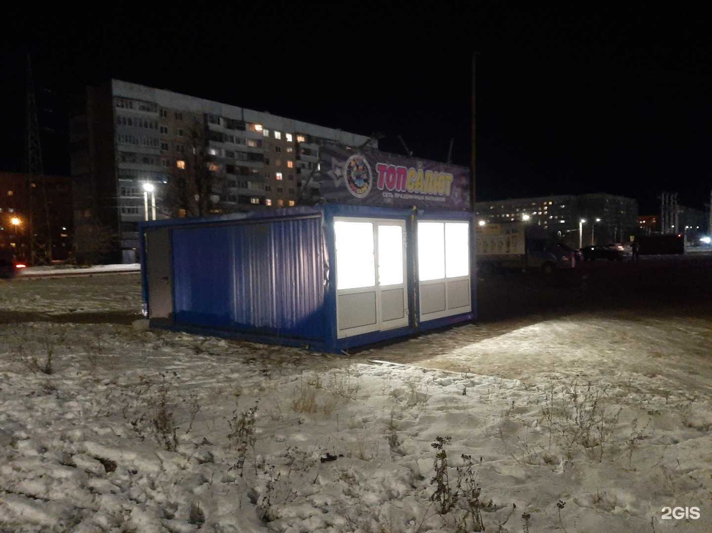 Отзывы на компанию Топ салют в Иванове c фото