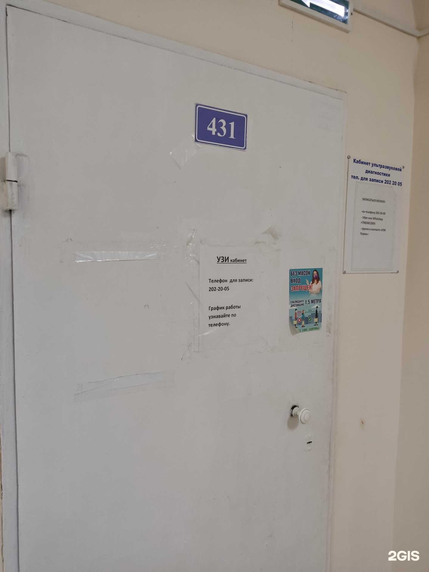 Отзывы на компанию Диагностический центр в Перми c фото