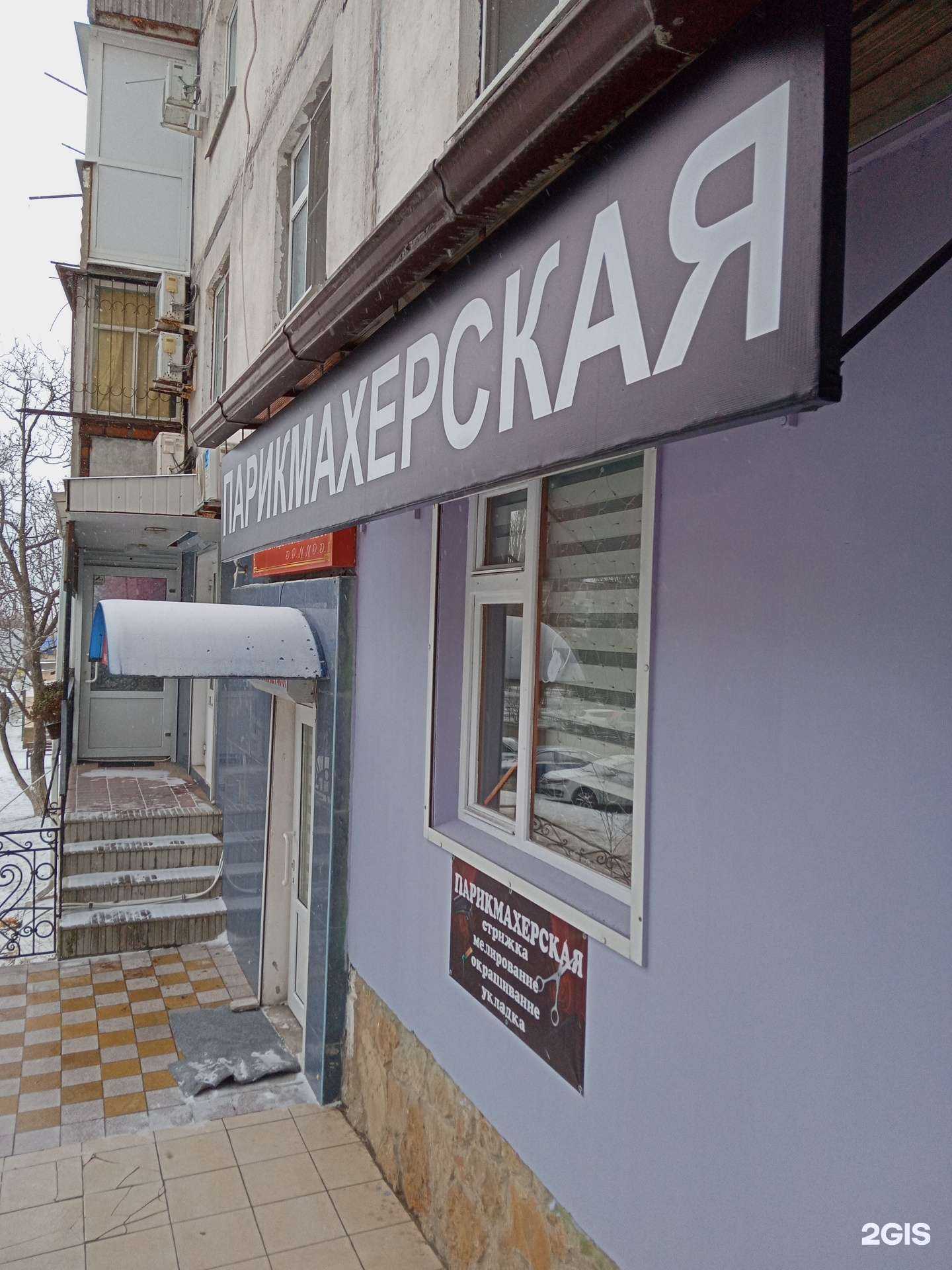 Отзывы на компанию Парикмахерская в г. Новороссийск c фото