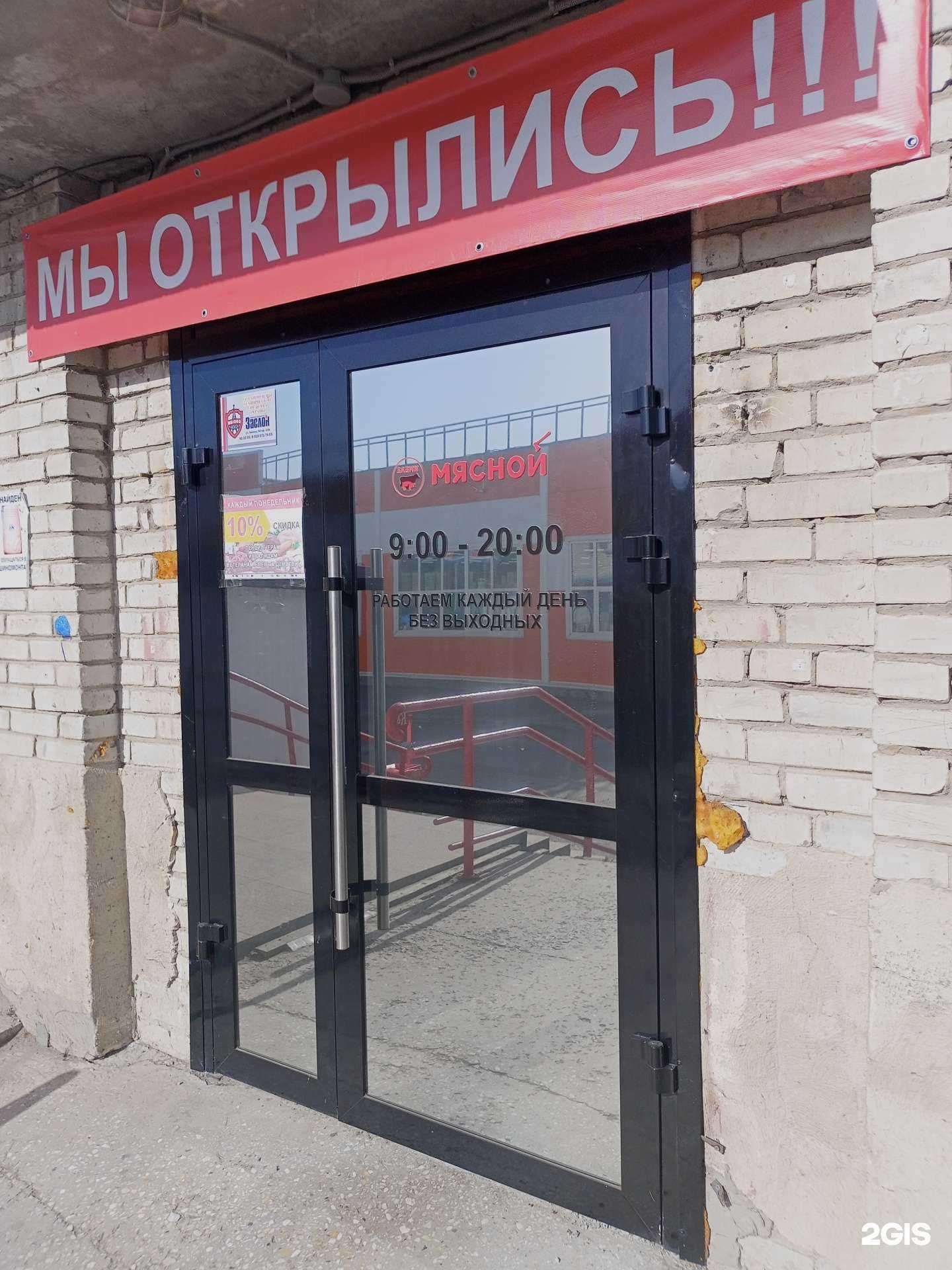 Отзывы на компанию Мясной зазик в Кургане c фото