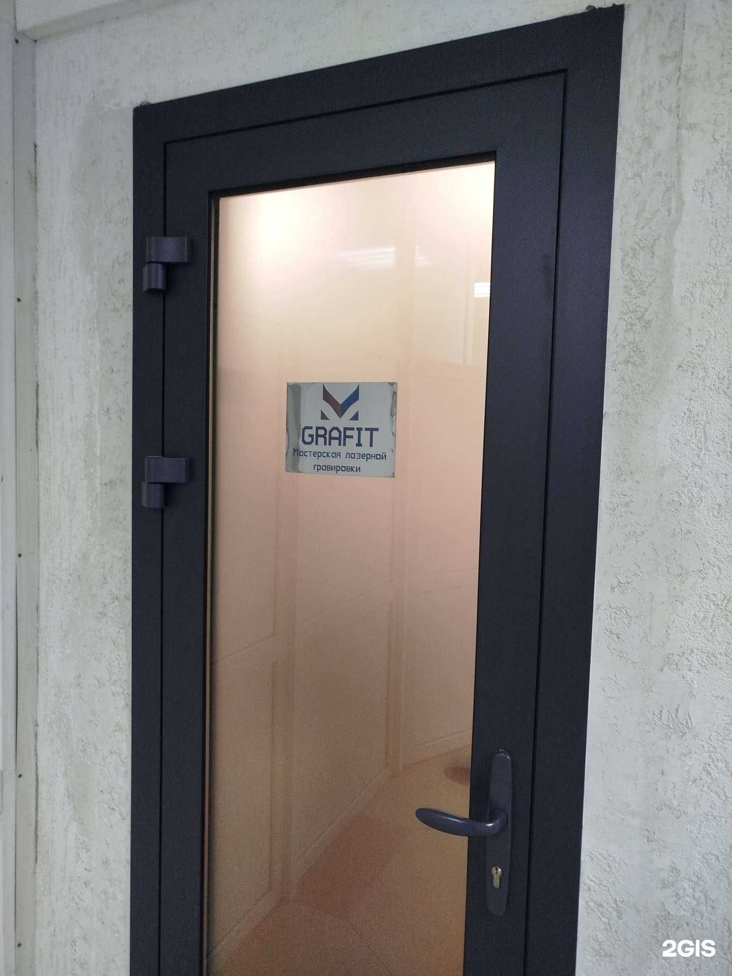 Отзывы на компанию Grafit  в Белгороде c фото