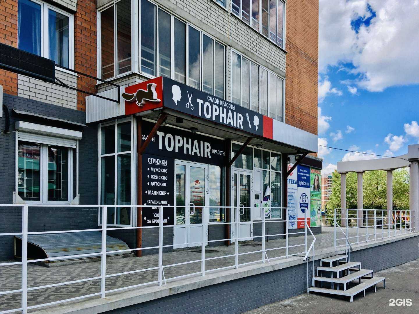 Отзывы на компанию TopHair в г. Чита c фото