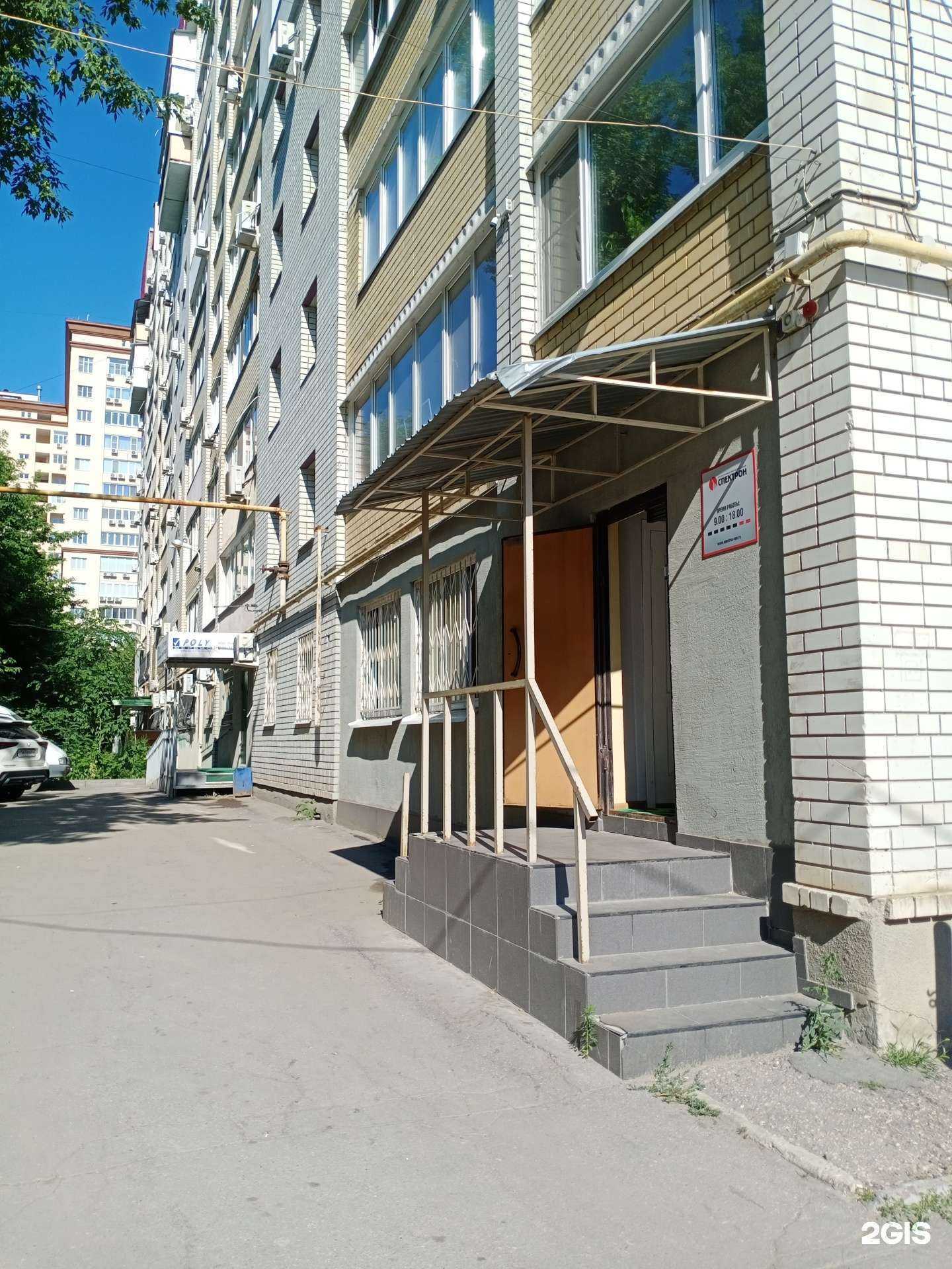 Отзывы на компанию Спектрон в Саратове c фото