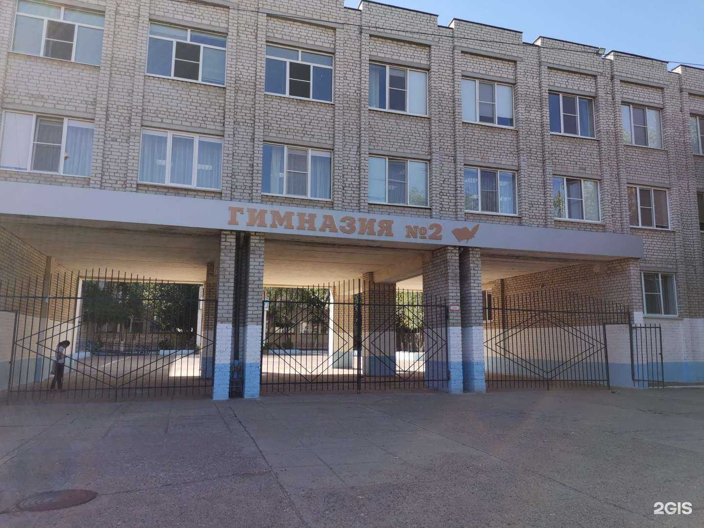 Отзывы на компанию Гимназия №2 в Астрахани c фото