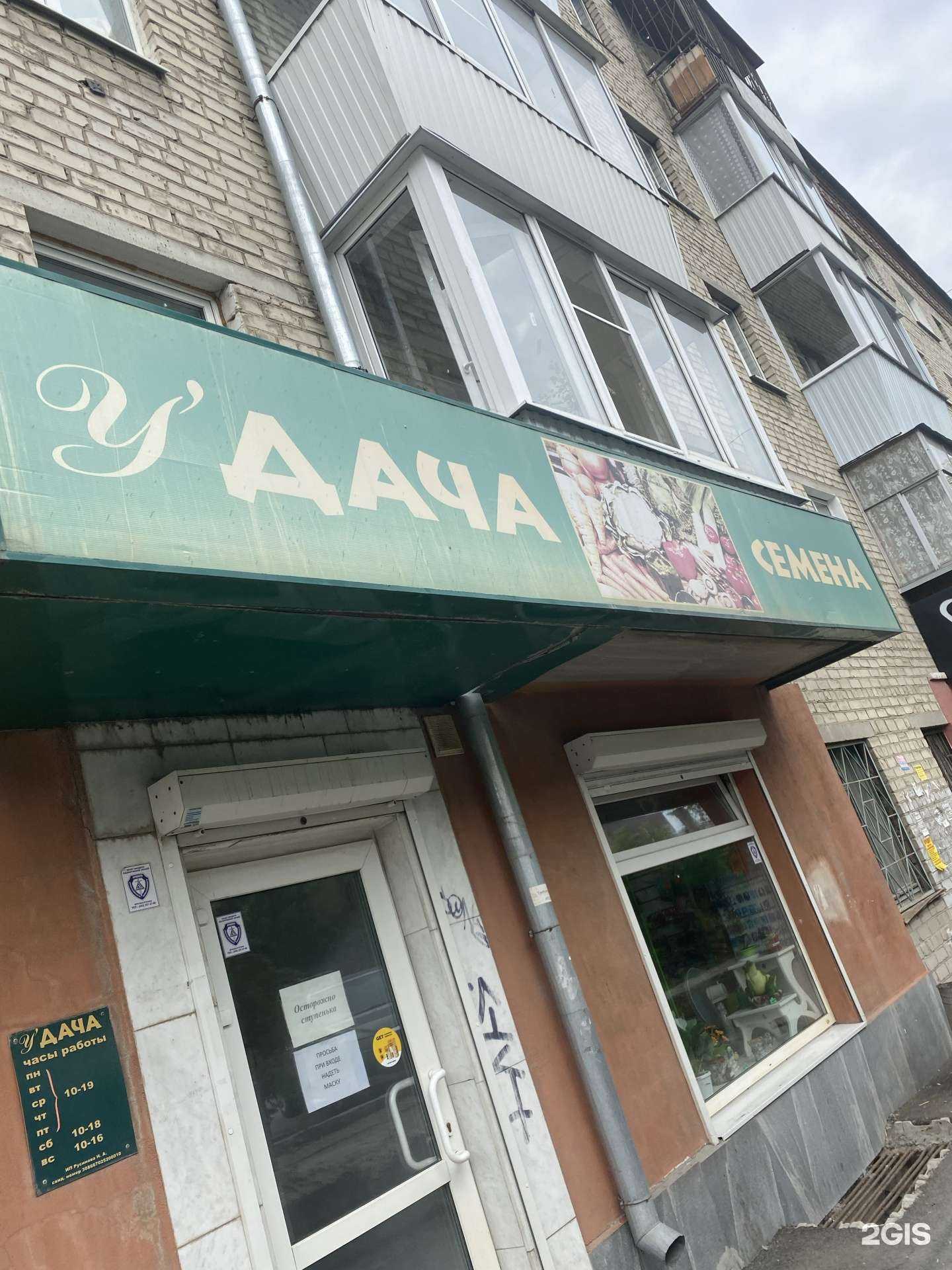 Отзывы на компанию Удача в Екатеринбурге c фото