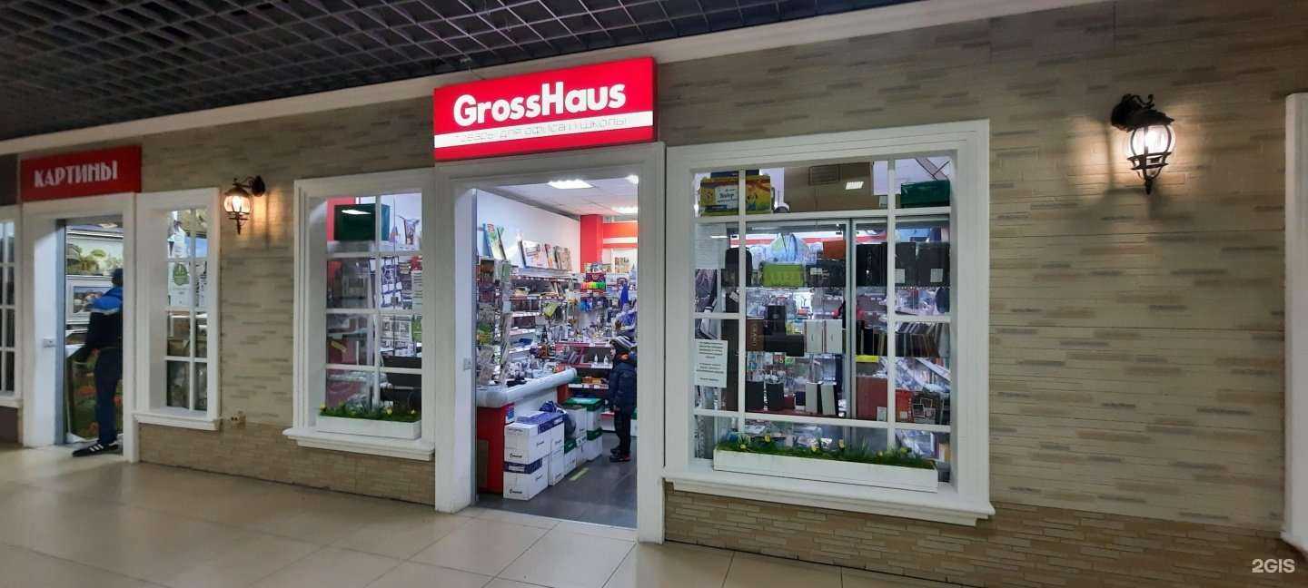 Отзывы на компанию КанцЦентр & GrossHaus в Уфе c фото