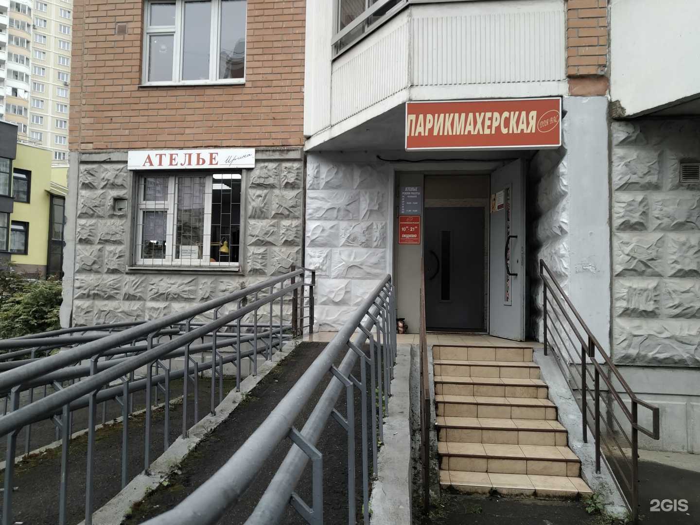 Отзывы на компанию Иринa в г. Люберцы c фото