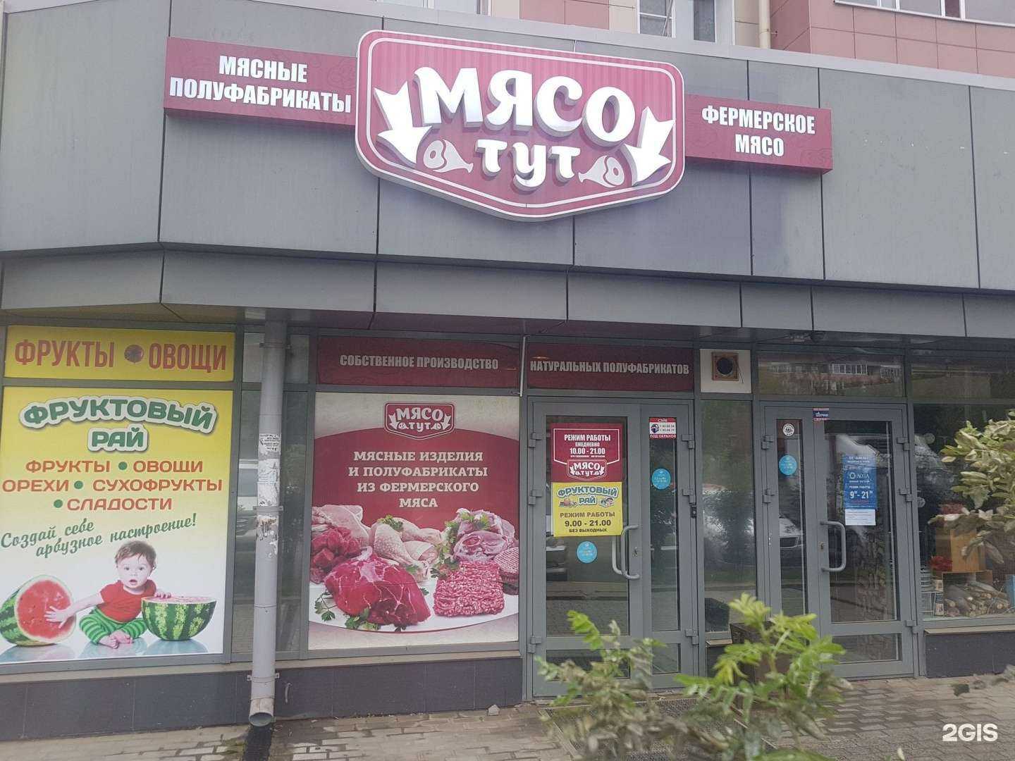 Отзывы на компанию Мясо тут в Иркутске c фото